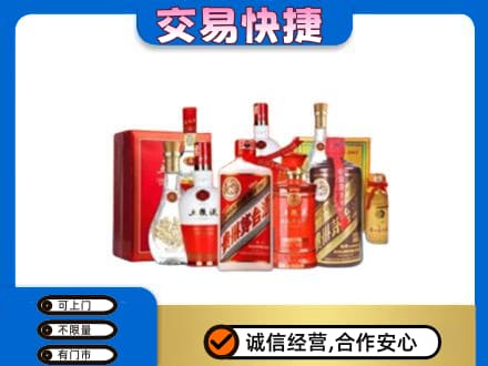 湛江市名酒回收酒水.jpg