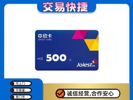 湛江市回收中欣卡