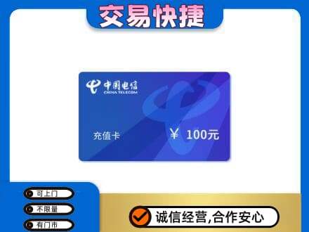 湛江市购物卡回收中国电信卡.jpg