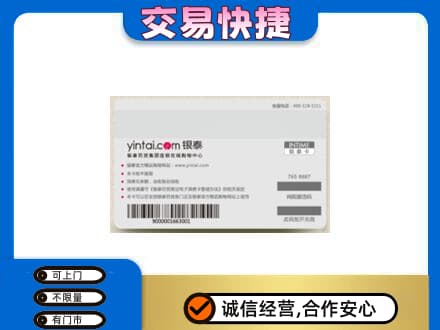 湛江市购物卡回收银泰购物卡.jpg