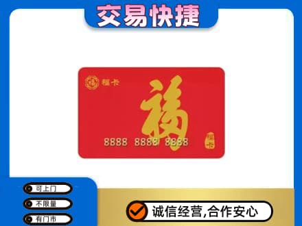 湛江市回收福卡