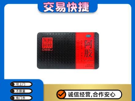 湛江市礼品回收阿胶.jpg