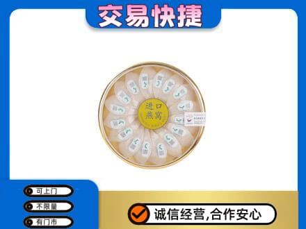 湛江市礼品回收进口燕窝.jpg