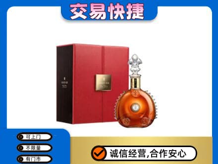 湛江市洋酒回收路易十三.jpg