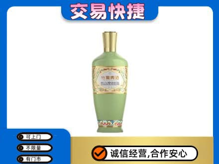 湛江市名酒回收竹叶青酒.jpg