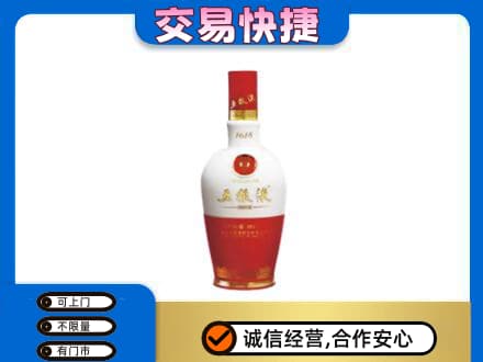 湛江市名酒回收五粮液1618.jpg