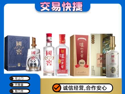 湛江市名酒回收国窖泸州老窖.jpg