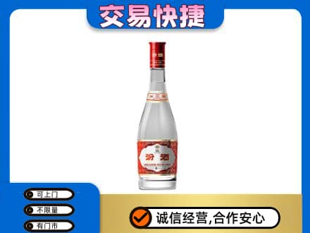 湛江市名酒回收汾酒1.jpg