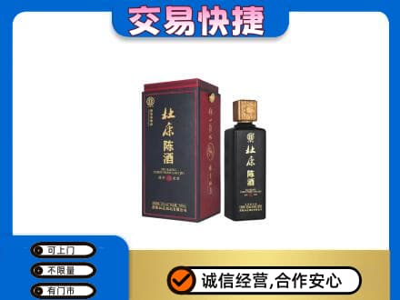 湛江市名酒回收杜康.jpg