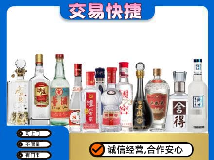 湛江市回收名酒