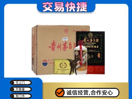 湛江市回收珍品茅台酒