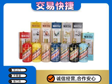 湛江市茅台回收生肖茅台.jpg