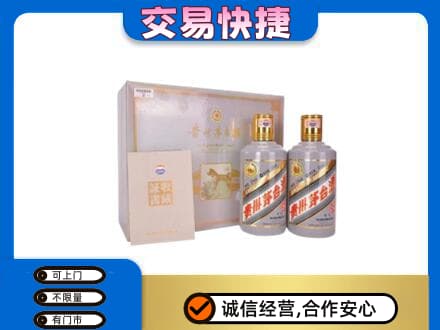 湛江市茅台回收茅台礼盒.jpg